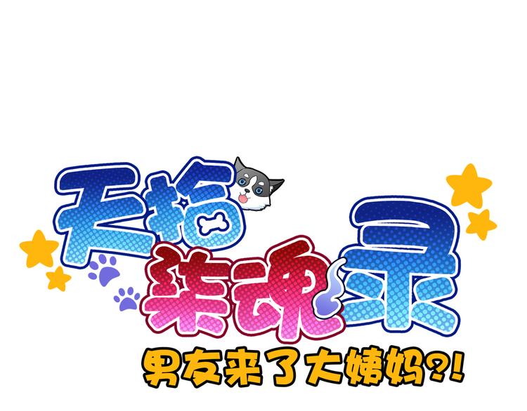 第12话  他发现了我的秘密吗0