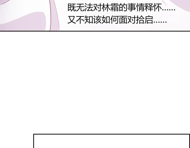 第25话 不是你想的那样！83