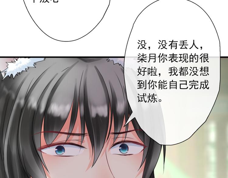 第4话  我会在你身边51