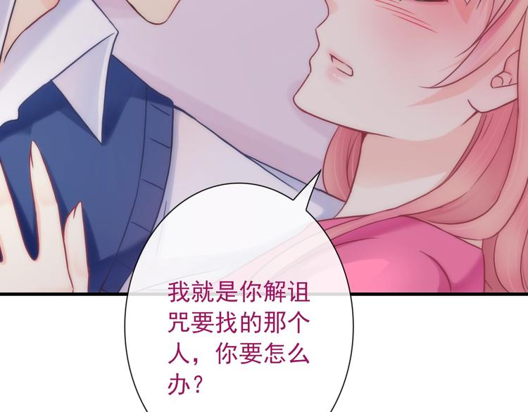 第28话 想听你的回答7