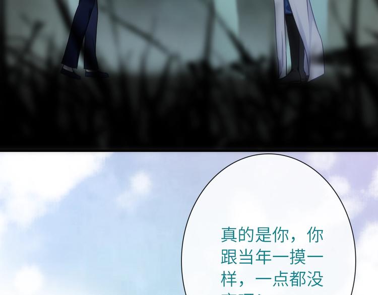 第37话 重逢32