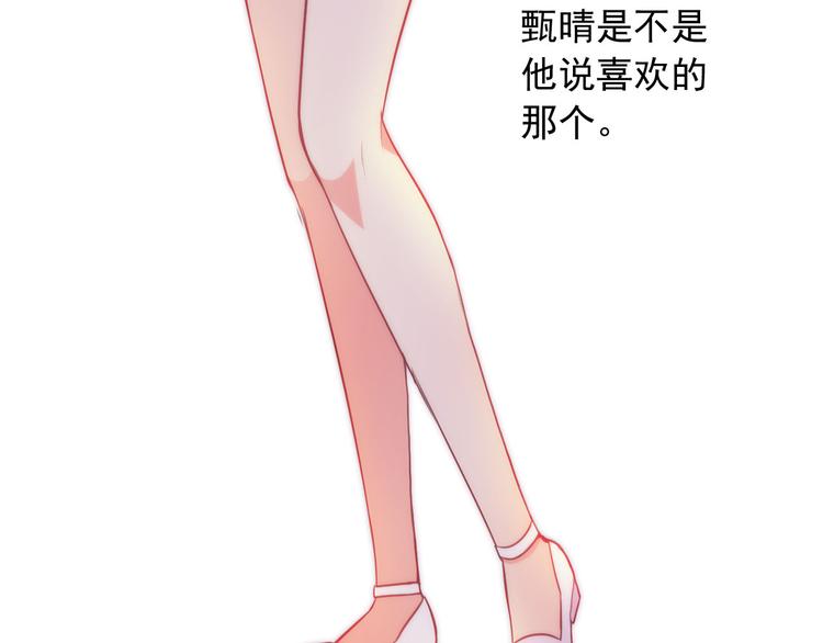 第47话 新宠89