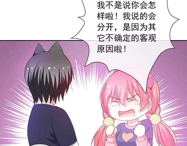 第66话 趁早了断106