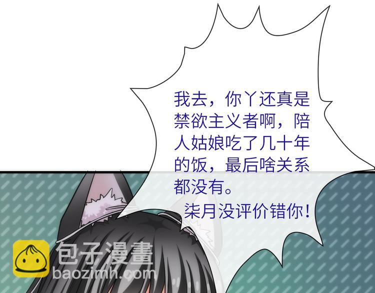 第34话 孤女与蛇107