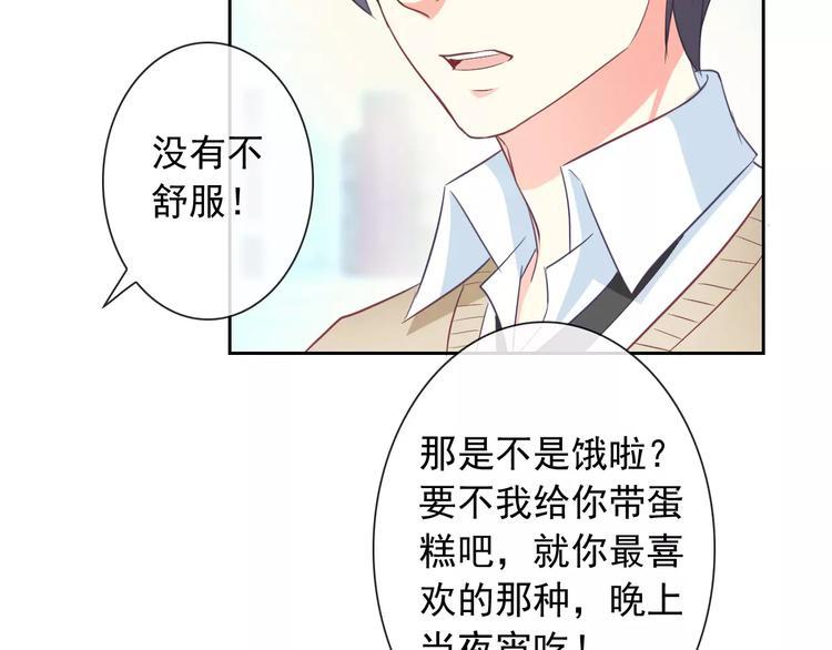 第60话 看见你的耳朵啦！50