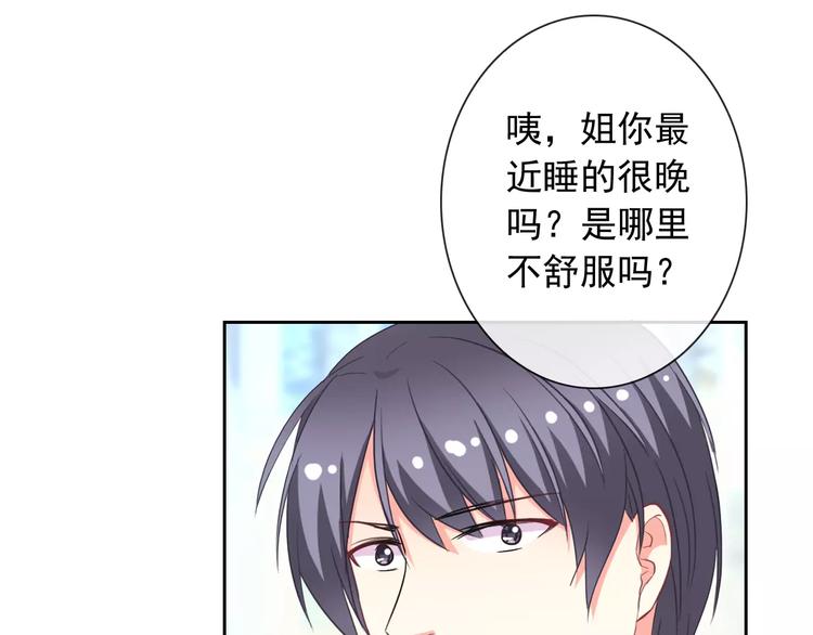 第60话 看见你的耳朵啦！49