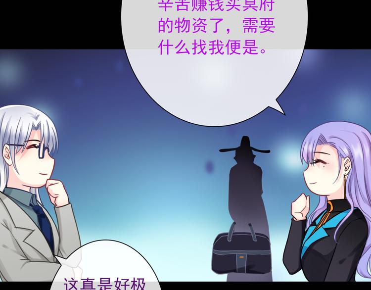 第21话 有趣的人81