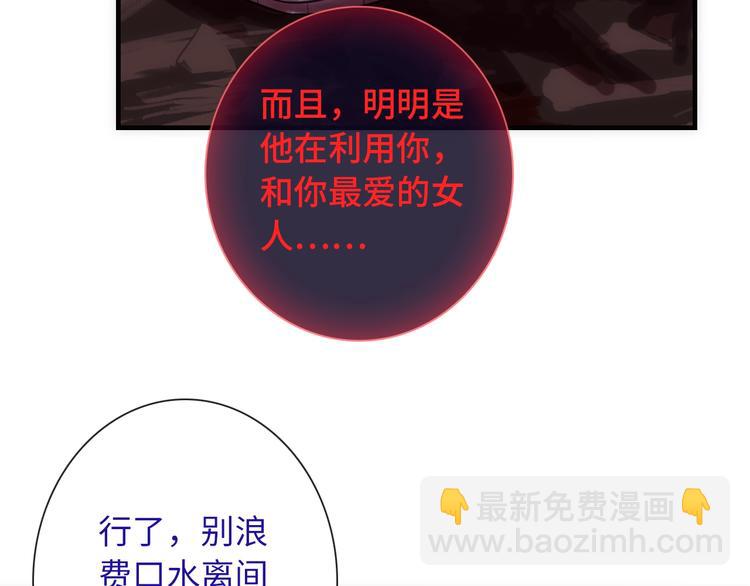 第49话 送你上路60