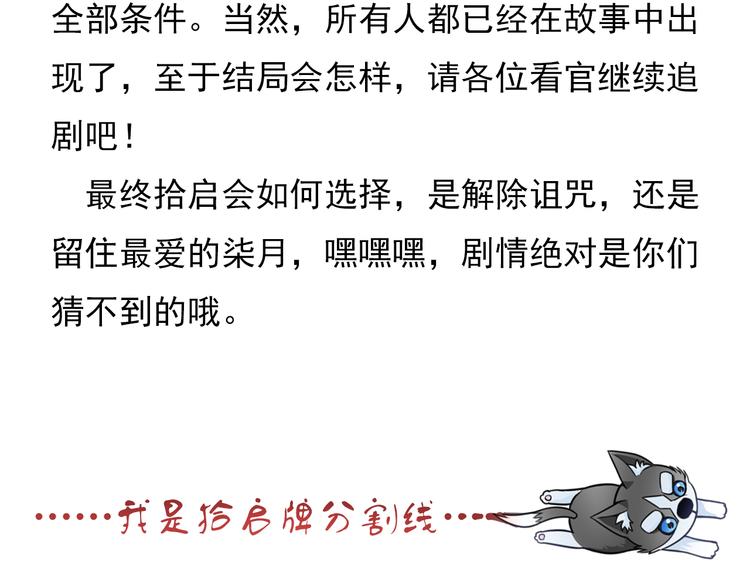 番外  大姨妈两周年啦！41