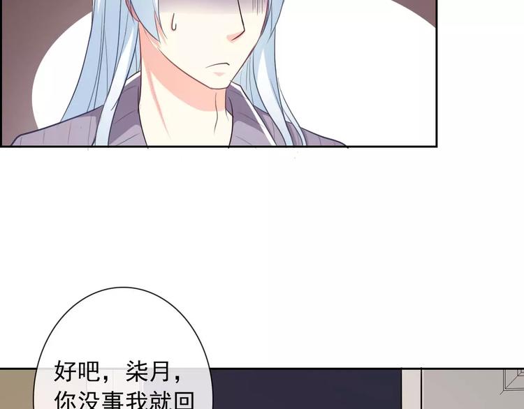 第62话 夜袭惯犯！？24