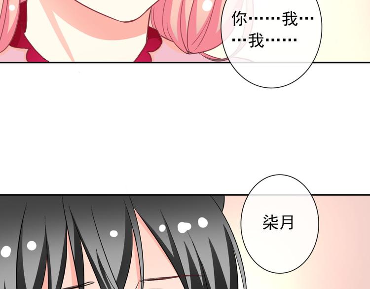 第48话 我们和好吧74