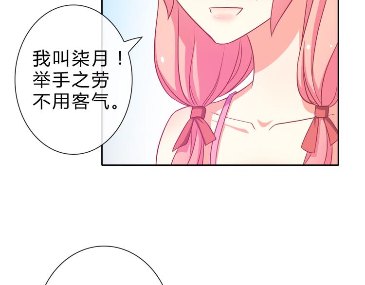 第17话 快回来！85