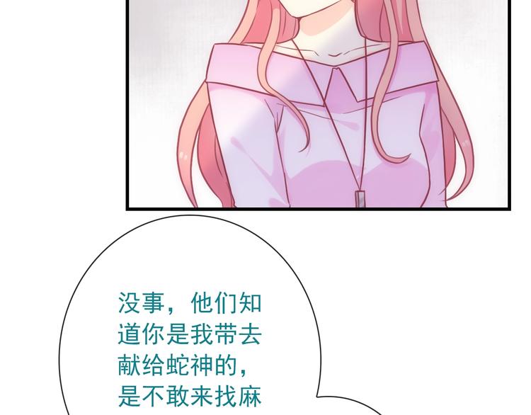 第40话 执着的爱10