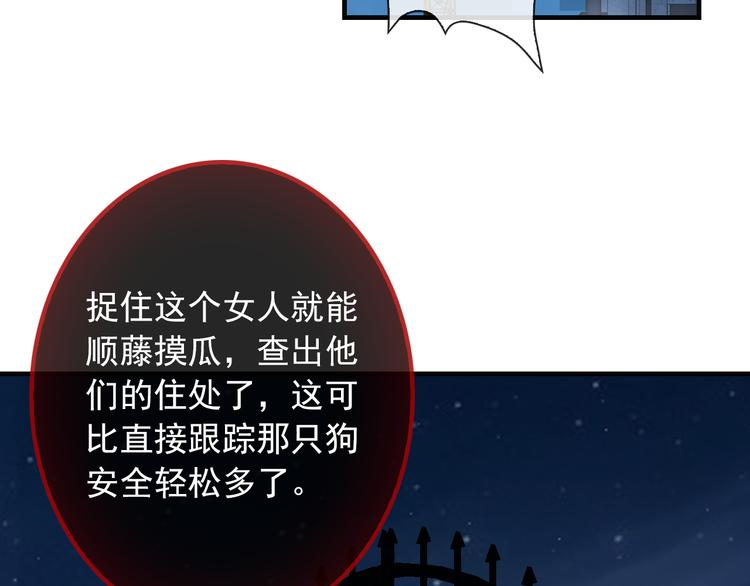 第16话 艰难的寻找79