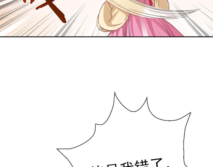 第61话 你这个坏蛋！48