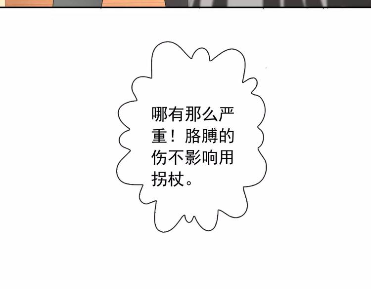 第59话 吃醋？9