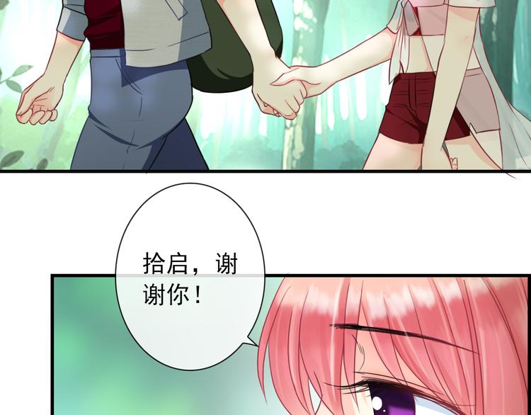 第4话  我会在你身边83