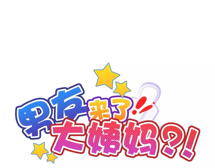 第84话 别误会啊0
