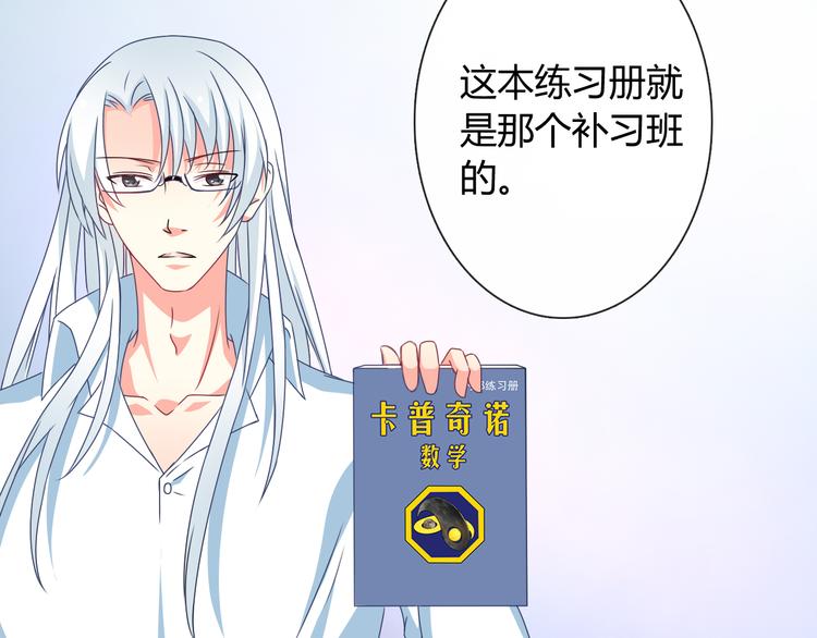 第9话 弟弟出事了4