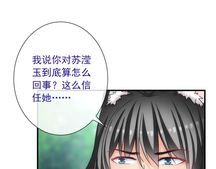第40话 执着的爱48