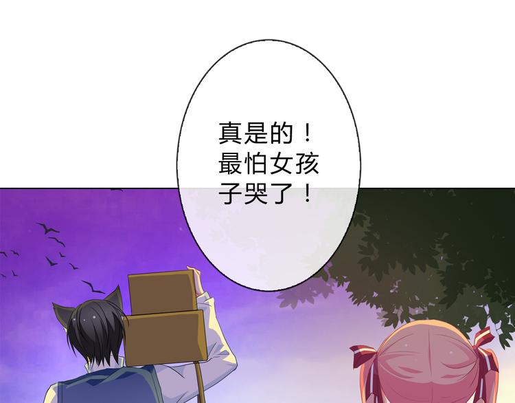 第5话 被看光了！50