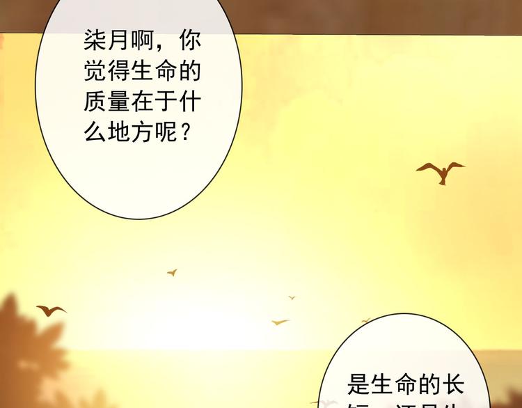 第44话 生与死50