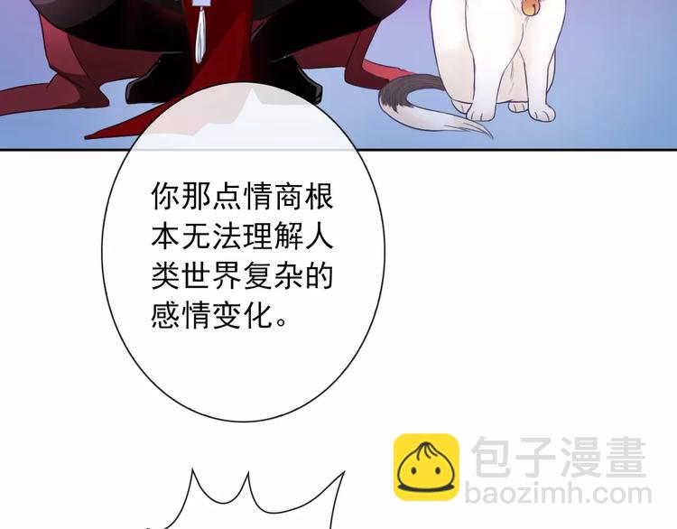 第75话 傻猫？蠢狗？79