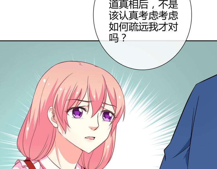 第29话 快把吃的吐出来！69