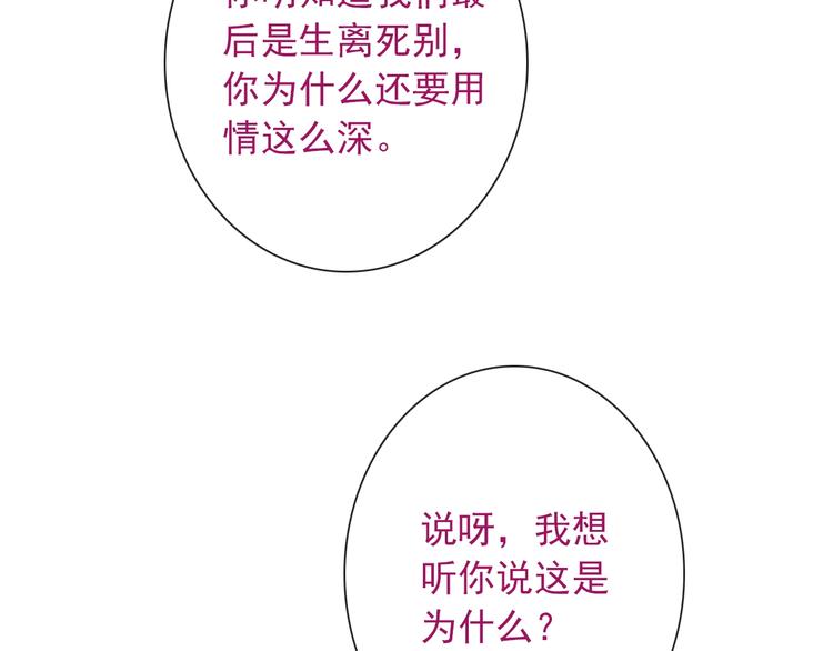 第28话 想听你的回答24