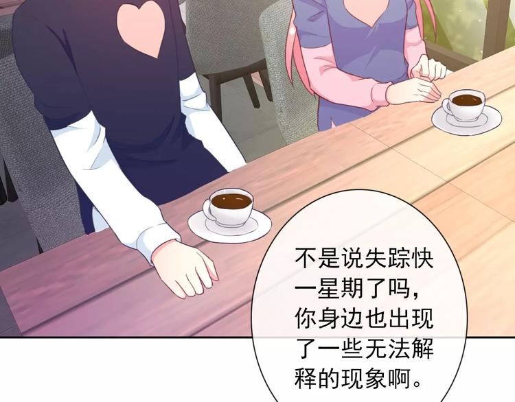 第67话 做我女朋友52
