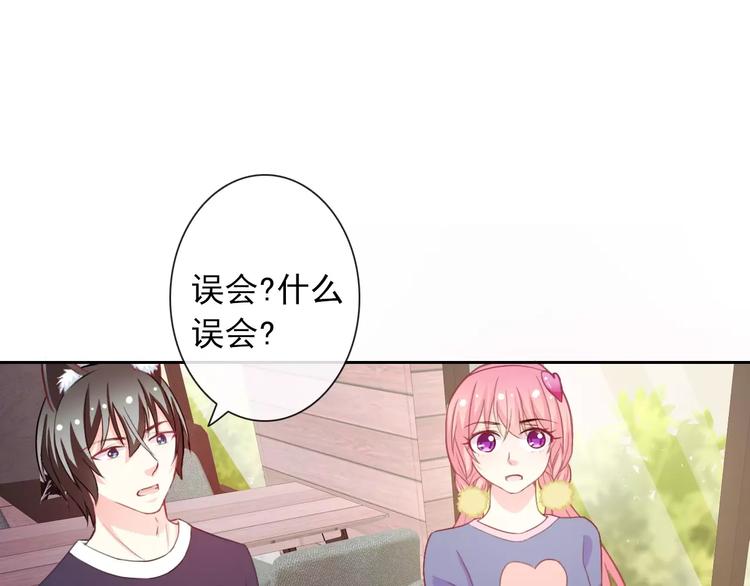 第67话 做我女朋友51