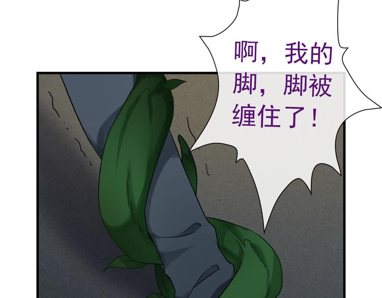 第17话 保守她的秘密44