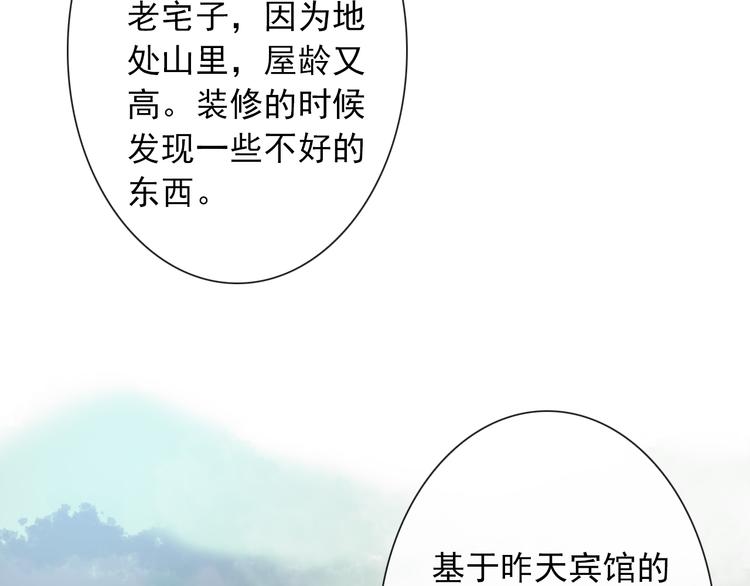 第2话  试炼开始？94