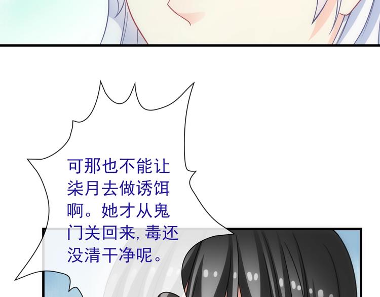 第40话 执着的爱29
