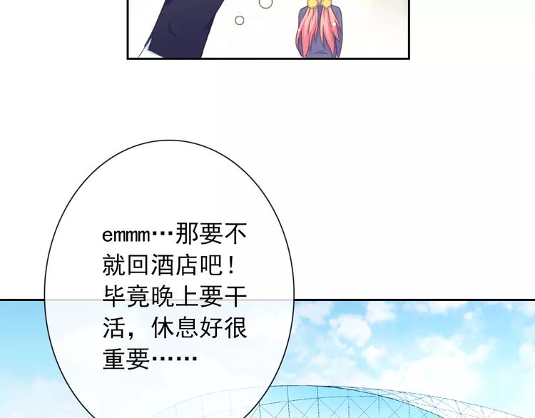 第65话 情侣装61