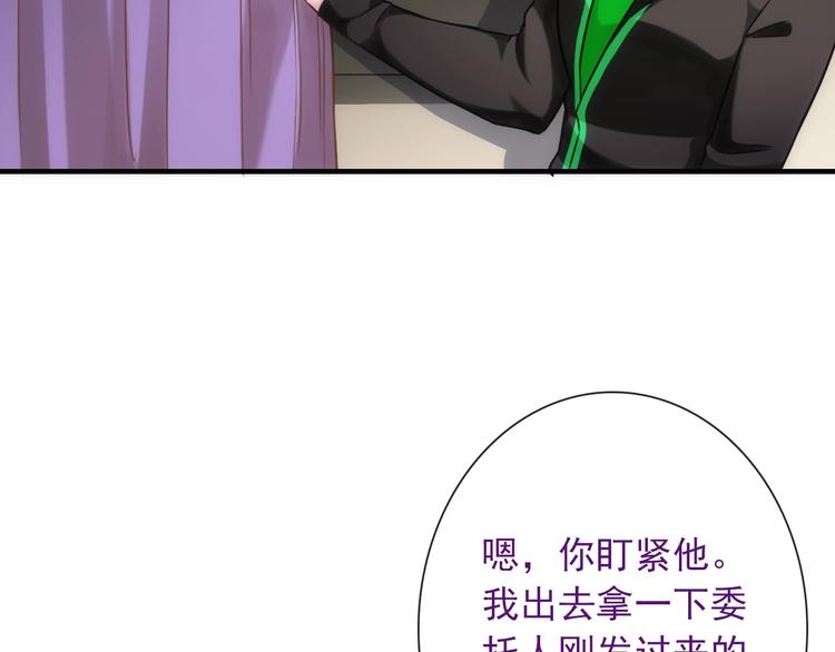 第32话 天黑请当心23