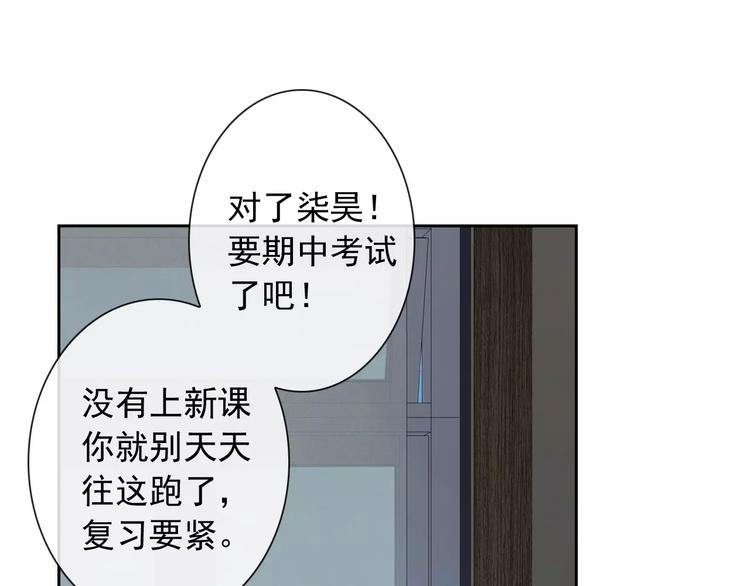 第60话 看见你的耳朵啦！53
