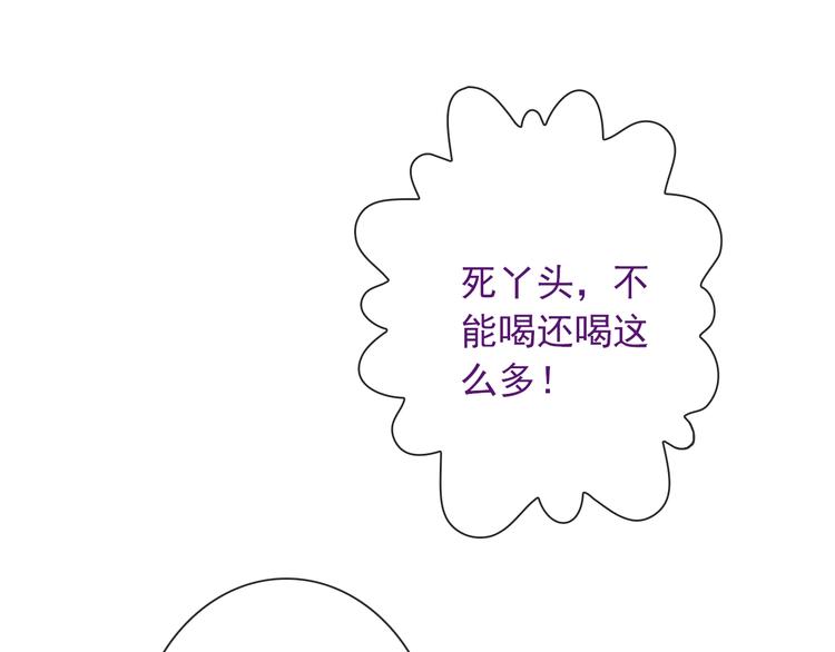 第27话 酒醉的呢喃79