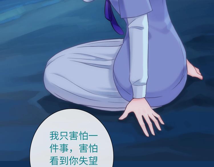 第55话 你是我最重要的女孩65