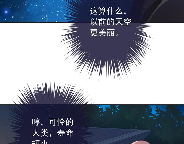 第16话 你怎么在我床上！？17