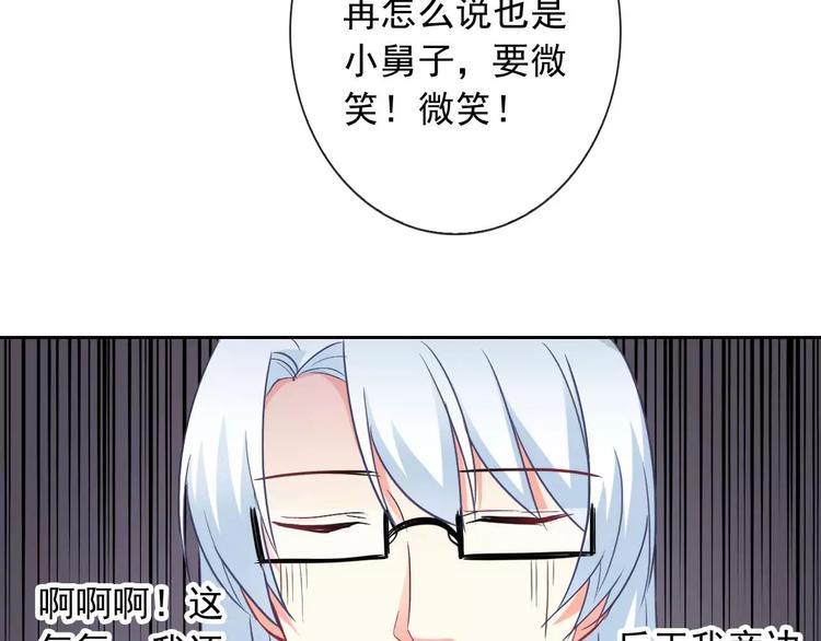 第59话 吃醋？42
