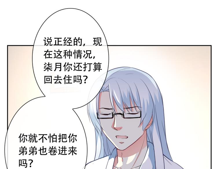 第54话 体内阴气太重？41