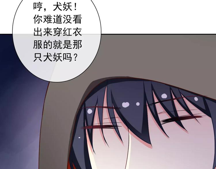 第60话 看见你的耳朵啦！62