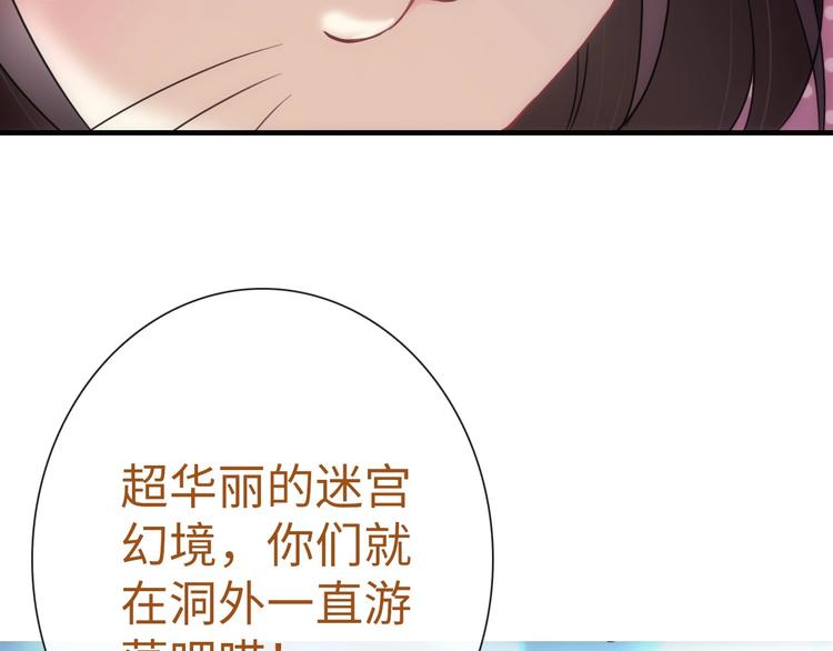 第46话 底线78