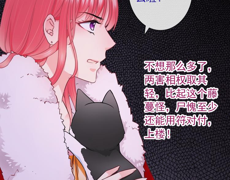 第18话 她的怀抱69