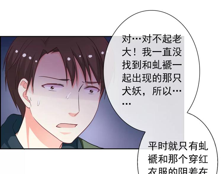 第60话 看见你的耳朵啦！59