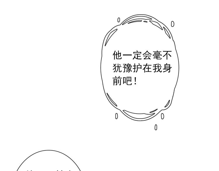 第3话  你在终点等我87
