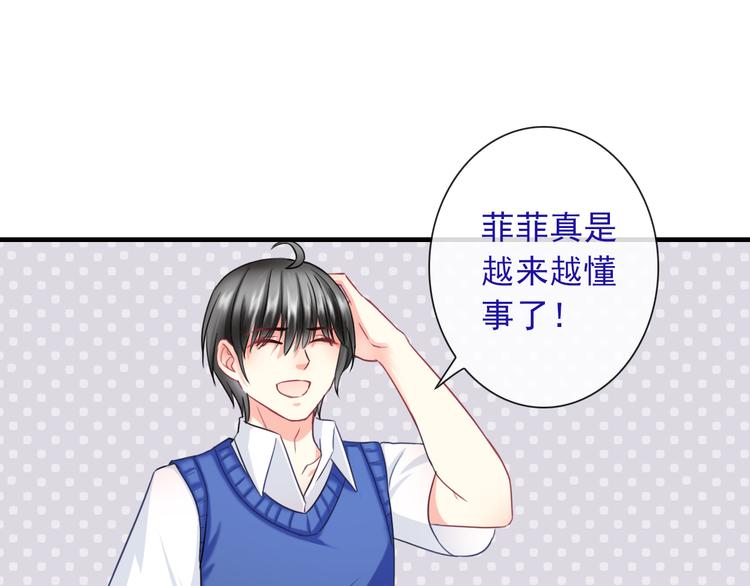 第8话 挖墙脚？！85