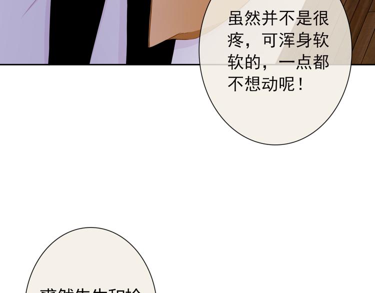番外 拾启的大姨妈12