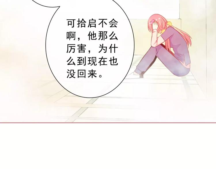 第71话 幻境！？48
